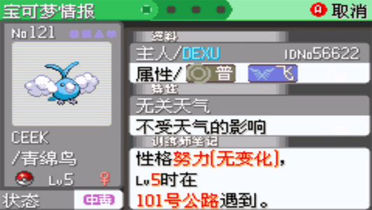 口袋妖怪冰雪城