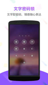 锁屏君app