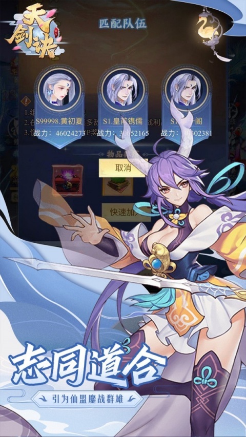 天剑诀（百万作弊器）