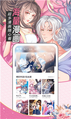 喔喔动漫搜索版