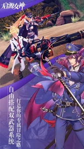 启源女神百度版