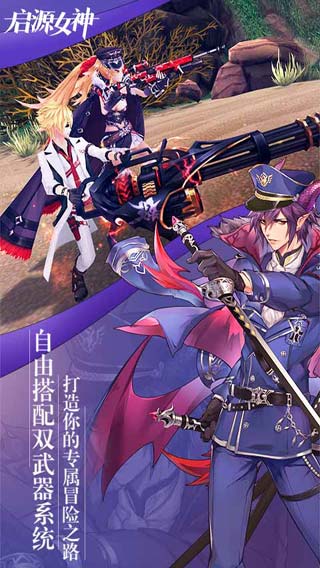 启源女神百度版