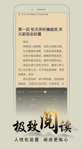 木瓜追书app