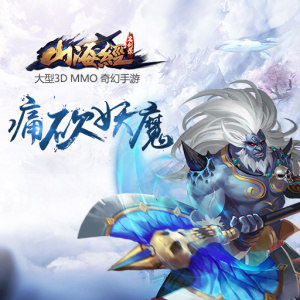 山海经之名剑录