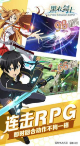 刀剑神域黑衣剑士王牌台服