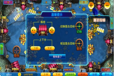 辰龙捕鱼2026最新版