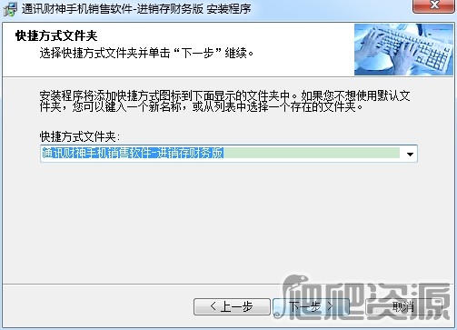 通讯财神手机销售软件进销存财务版