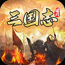 国战来了九游客户端