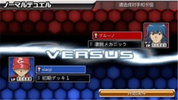 游戏王卡片力量6汉化版