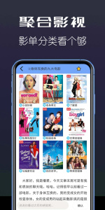 聚合影视