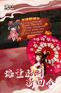 思仙手游0.01折版