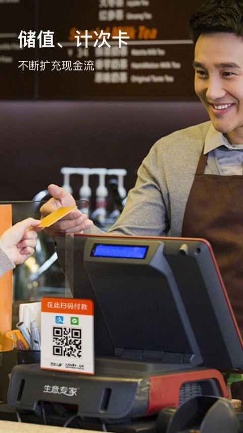 生意专家进销存