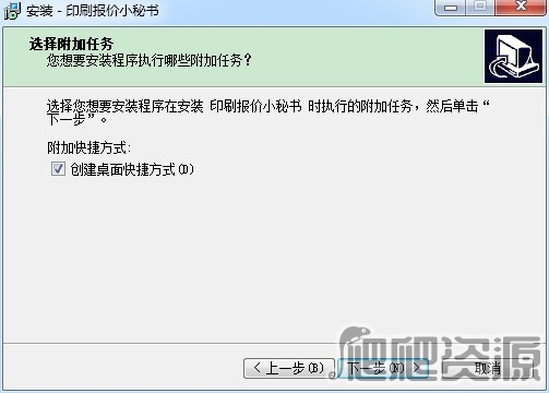 印刷报价小秘书