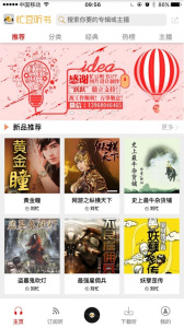 忙豆听书赚钱版