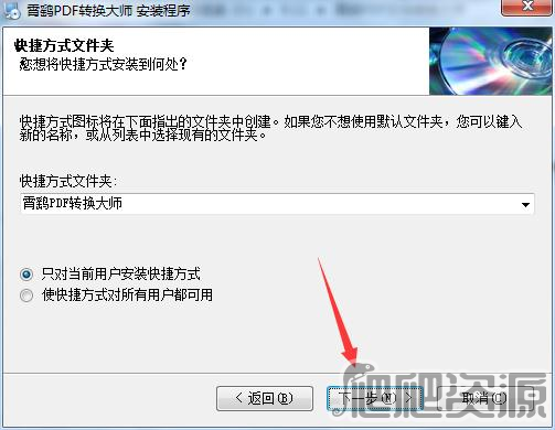 霄鹞PDF转换大师