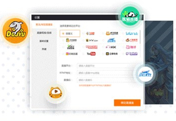 拍大师直播助手