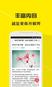 贝壳阅读破解版