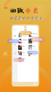 木瓜追书免费阅读版