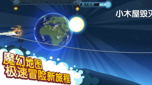 滑雪大冒险2小米版