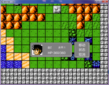 第2次超级机器人大战单机版