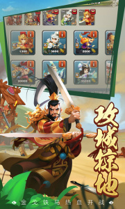 王者争雄国际服