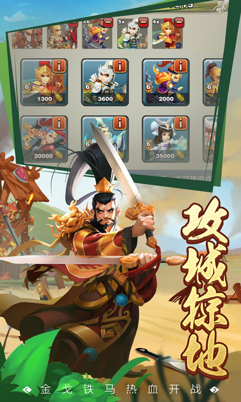 王者争雄国际服