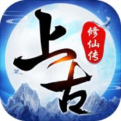 上古有灵妖bilibili版