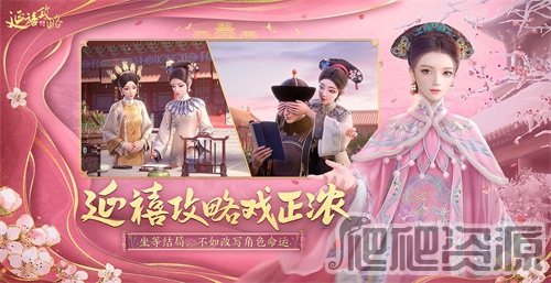 延禧攻略之凤凰于飞