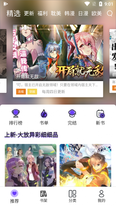 漫士多完整版