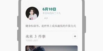 日常使用的计时手机软件合集