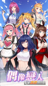 明星经纪人心跳链接手游