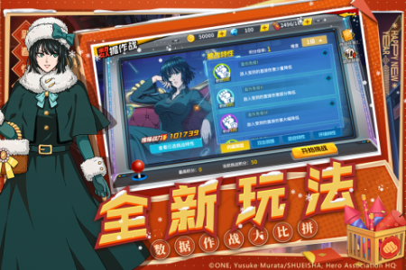 一拳超人最强之男华为版