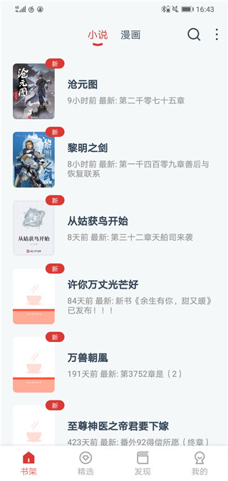 淘淘小说完整版