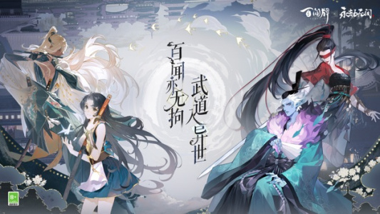 阴阳师百闻牌vivo版
