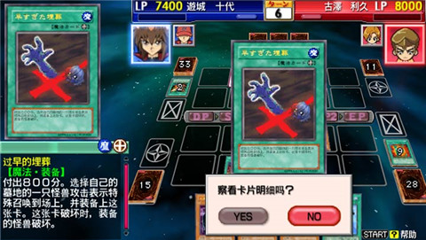 游戏王卡片力量3全卡版