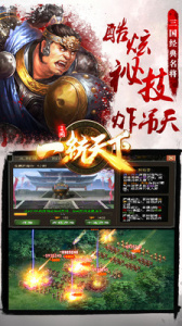 一统天下百度版