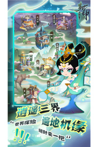 幻之封神先行服