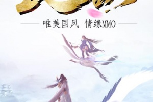长生诀手游
