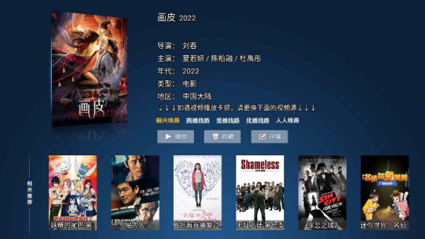 飞飞影视永久观影