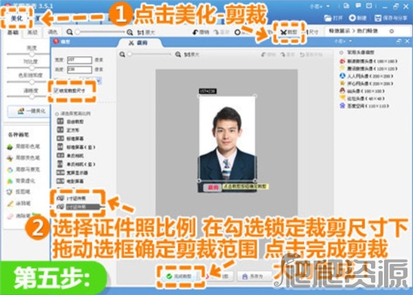 美图秀秀最新版