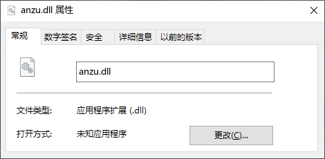 anzu.dll