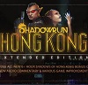 暗影狂奔：香港
