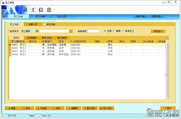 AH企业管理系统