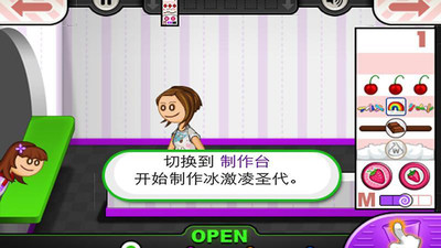 老爹冰淇淋店官方正版