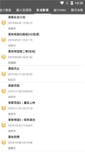 鲨鱼搜索app
