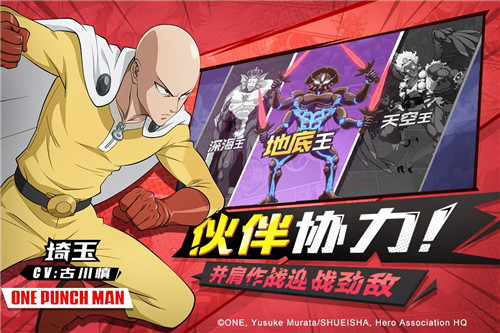 一拳超人最强之男日服