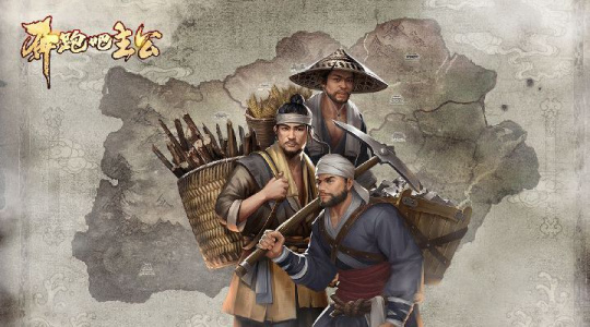 奔跑吧主公手游