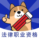 法考练题狗app