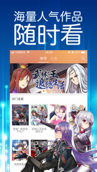 粉色漫画无广告版