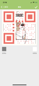 二维码扫描生成器